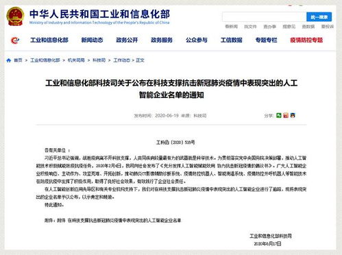 科技抗疫顯擔當，擎朗智能等人工智能企業獲工信部肯定