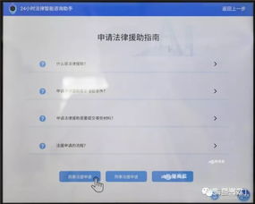 真洋氣！海鹽公共法律服務用上人工智能自助機，開啟智慧司法新篇章
